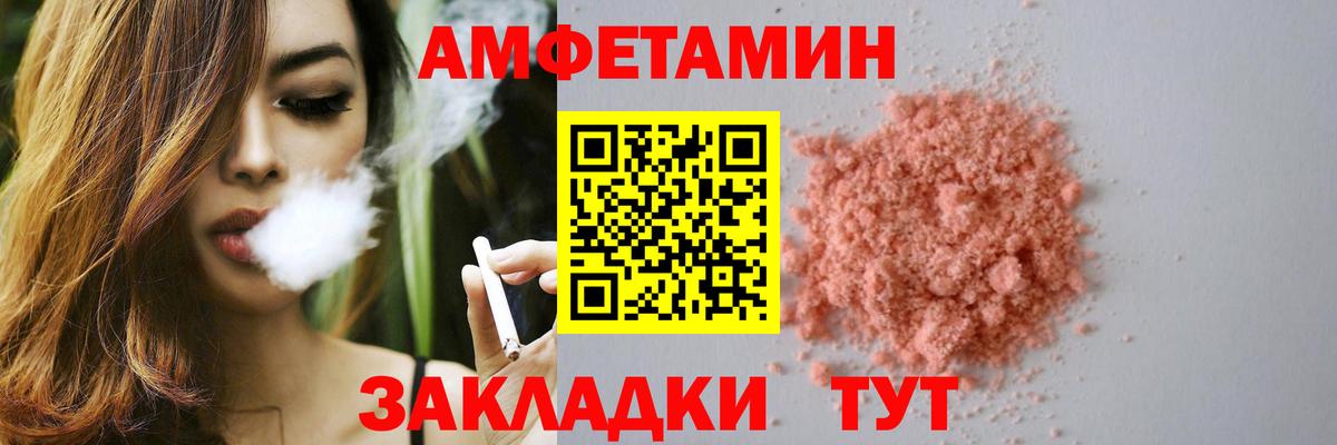 Amphetamine VHQ  АМФ  Кингисепп  Вход с VPN  АМФ 