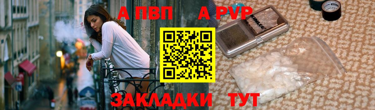 Кингисепп  Альфа ПВП СК КРИС  А ПВП Crystall  A-PVP Crystall  A-PVP  Вход с VPN 