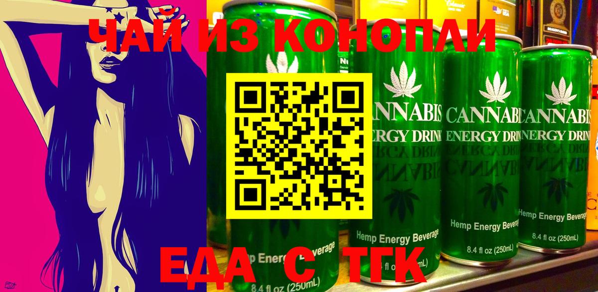 Cannafood марихуана  Вход с VPN  Кингисепп 