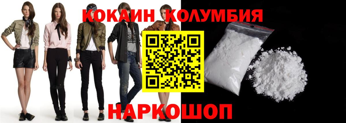 COCAIN FishScale  COCAIN Fish Scale  Вход с VPN  Кингисепп 