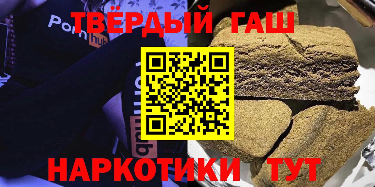 хочу   ГАШ Premium  Вход с VPN  Кингисепп  Гашиш гашик 