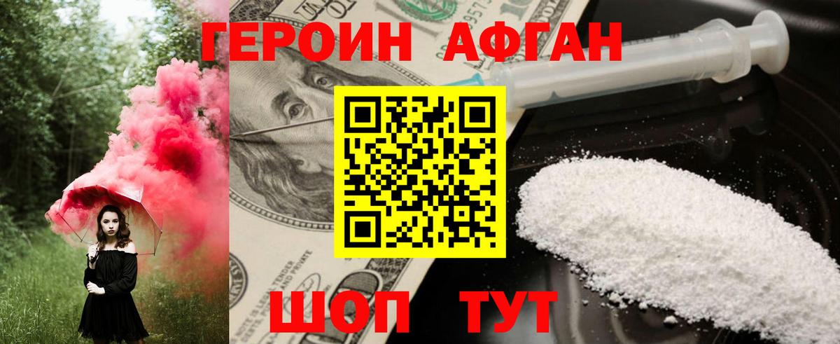 Кингисепп  ГЕРОИН  Вход с VPN  Героин герыч 
