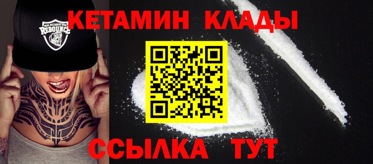 КЕТАМИН ketamine Кингисепп