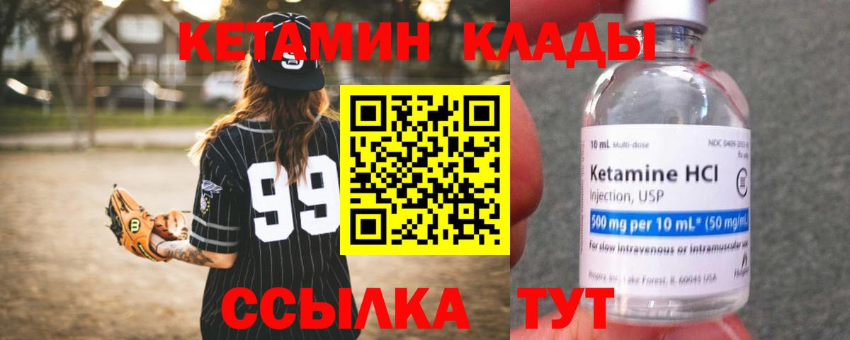 КЕТАМИН ketamine  Кетамин ketamine  Кингисепп  Вход с VPN 