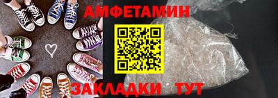 амфетамин Беслан