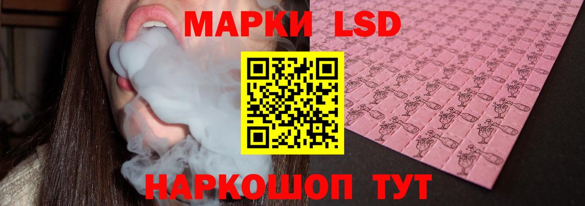 Лсд 25 экстази ecstasy Кингисепп