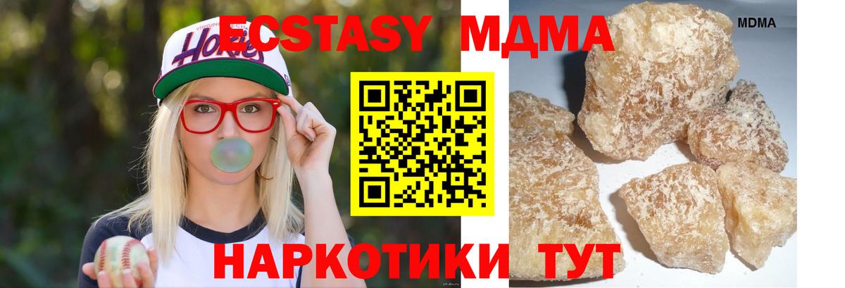 Кингисепп  MDMA молли  MDMA VHQ  Вход с VPN 