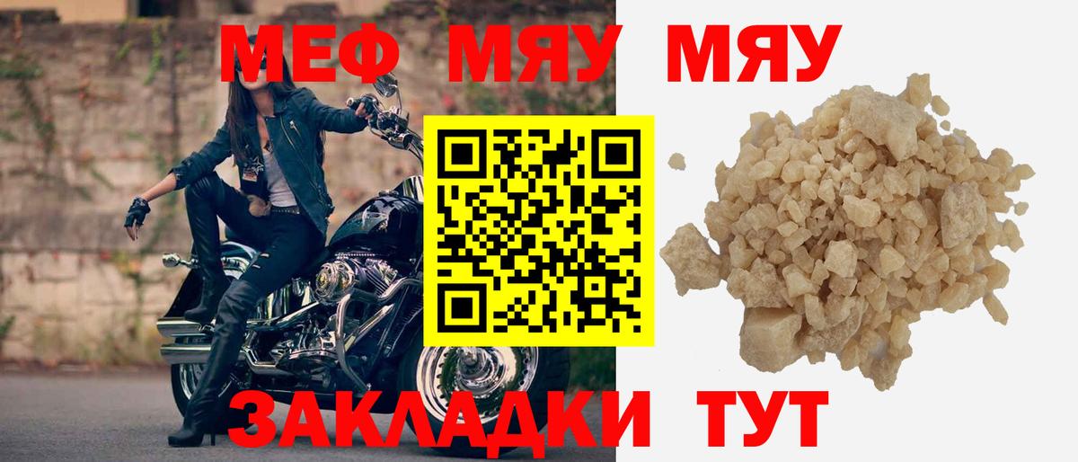 Меф мука Кингисепп