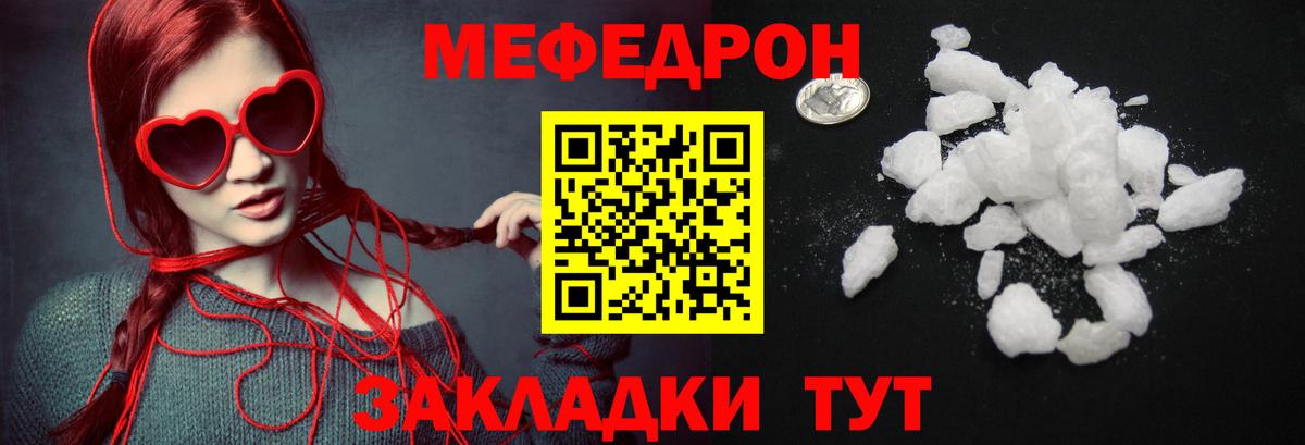 МЯУ-МЯУ  МЯУ-МЯУ  Меф кристаллы  Вход с VPN  Меф кристаллы  Кингисепп 