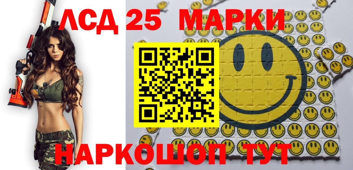где можно купить наркотик  Марки 25I-NBOMe 1,8мг  Вход с VPN  Марки NBOMe  Марки 25I-NBOMe 1,8мг  Кингисепп 